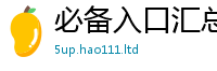 2025新澳门免费传真向2025年正版资料免费最新版本